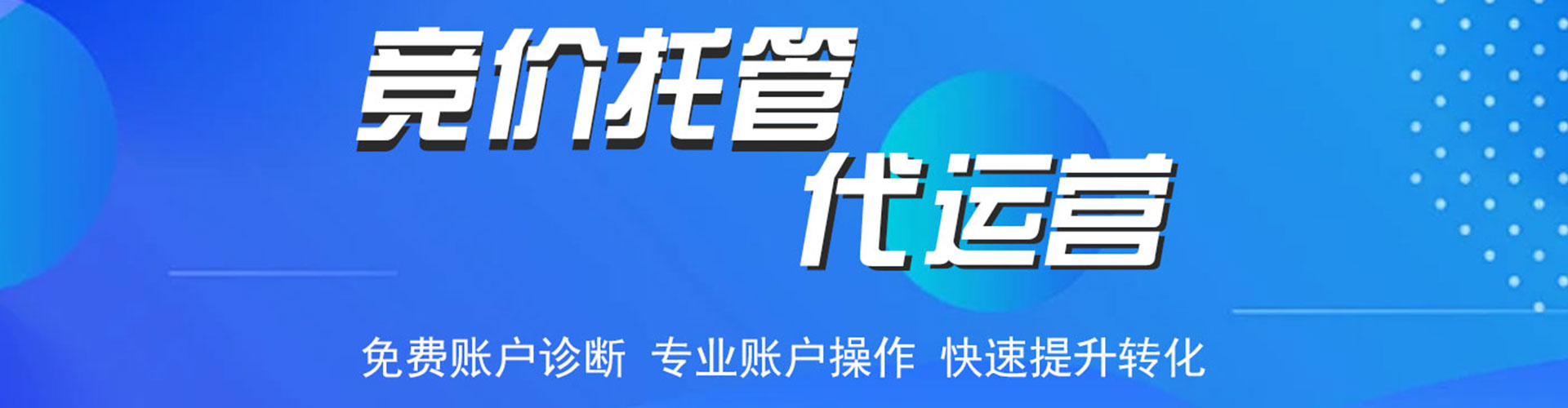 冀州信息流大师